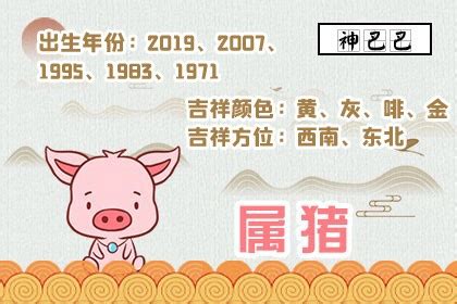 肖猪2024年运程|2024属猪全年完整运气 属猪2024年运势及运程每月运程